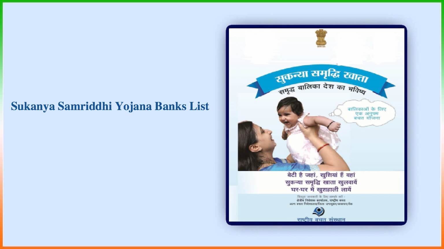 Sukanya Samriddhi Yojana Banks List
