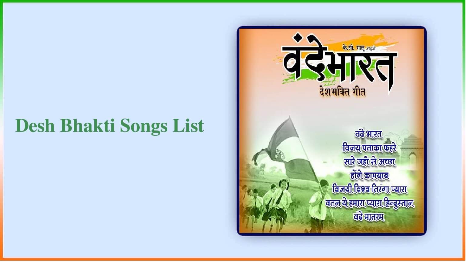 Desh Bhakti Songs List