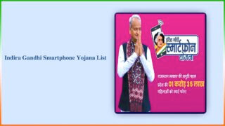 Indira Gandhi Smartphone Yojana List
