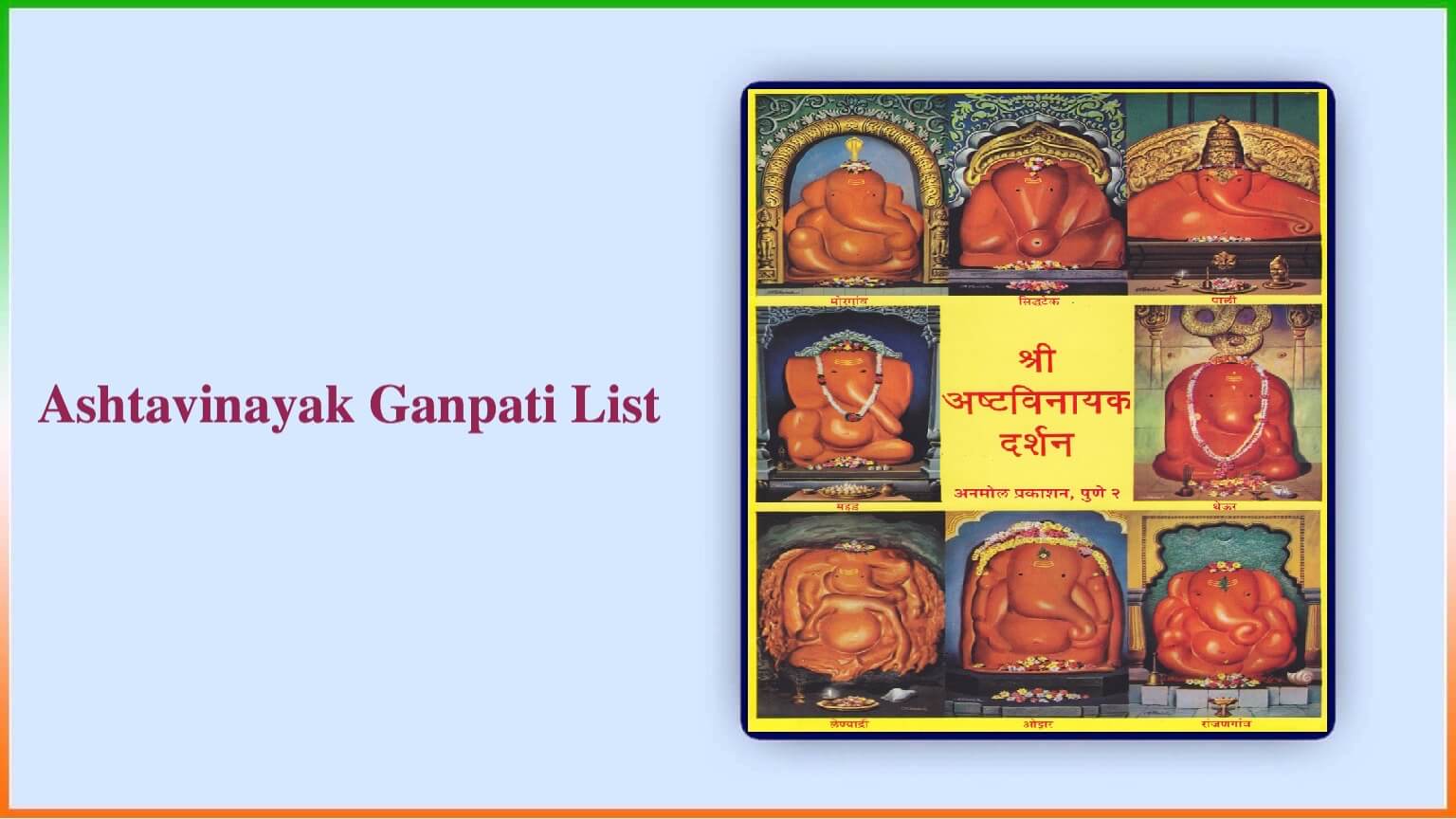 Ashtavinayak Ganpati List