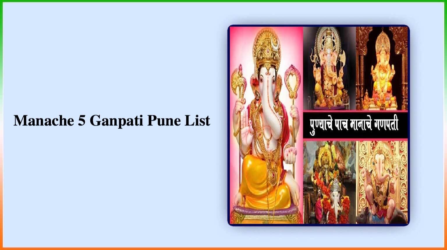 Manache 5 Ganpati Pune List