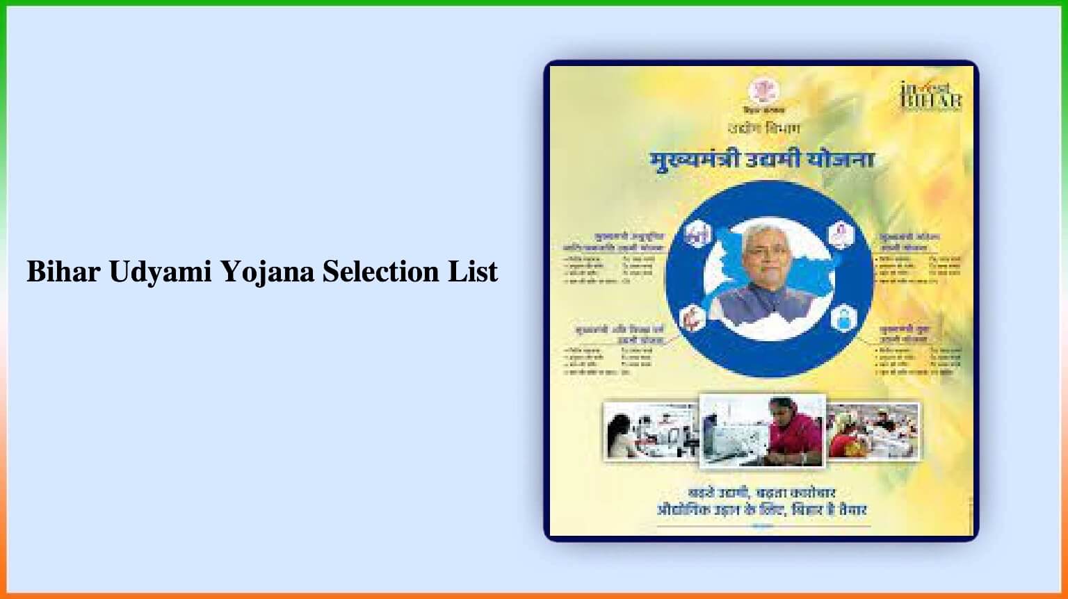 Udyami.bihar.gov.in List Of Selection Udyami Yojana