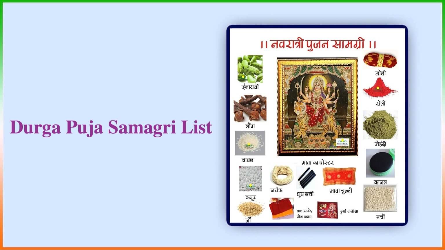 Durga Puja Samagri List 2024 (नवरात्रि पर मां दुर्गा पूजा सामान की सूची)